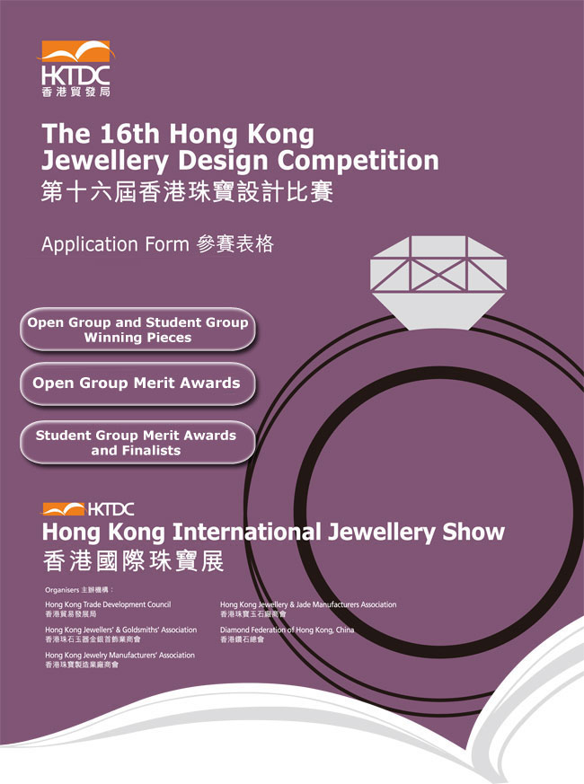 hong kong jewellery design competition